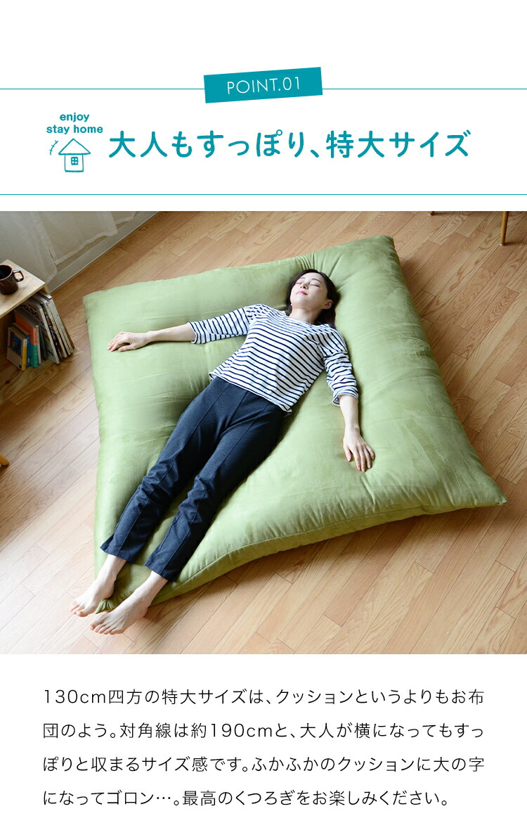 楽天市場】超巨大！布団屋さんが作ったビッグクッション/130x130cm
