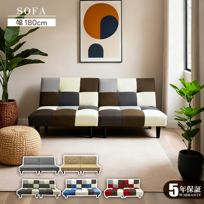 ソファベッド 180cm コンパクト」の人気商品一覧 | 安い商品を通販