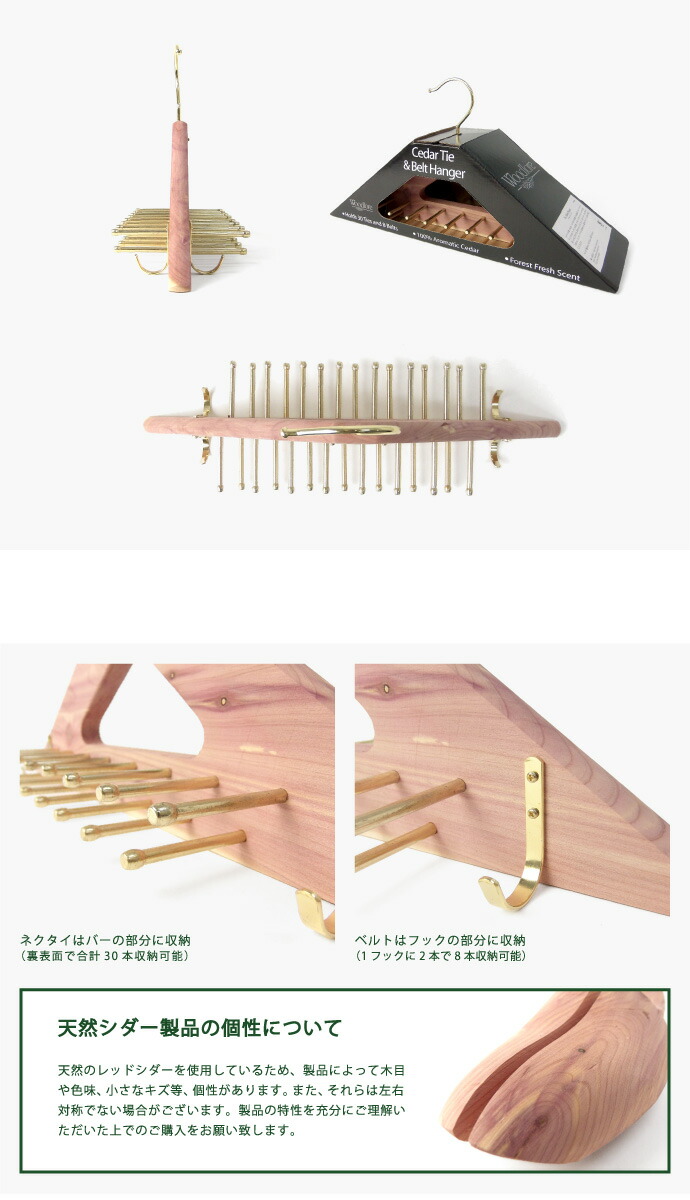 楽天市場】woodlore tie&belt hanger ウッドロア ネクタイ・ベルト
