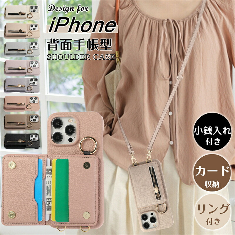 楽天市場】小銭入れ付きスマホケース iPhone16 pro ケース ショルダー