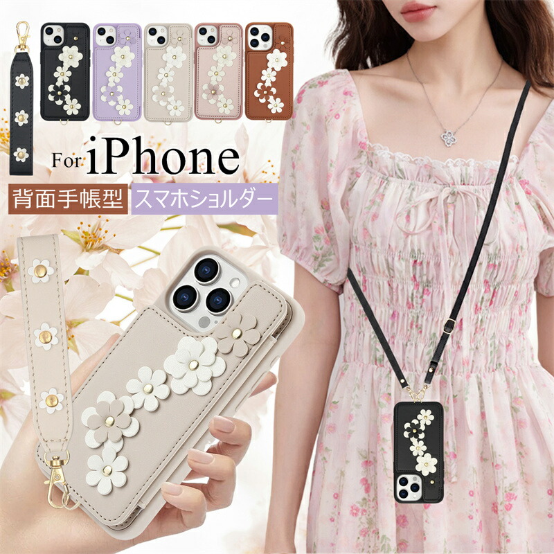 楽天市場】スマホケース ショルダー タイプ iPhone15 iPhone17