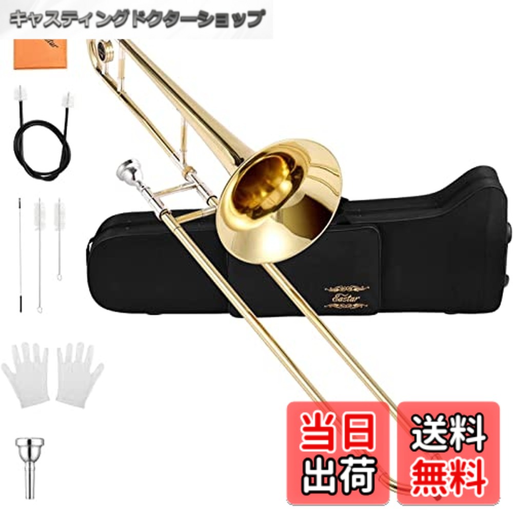楽天市場】Eastar トロンボーン テナー B調 ETB-330の通販