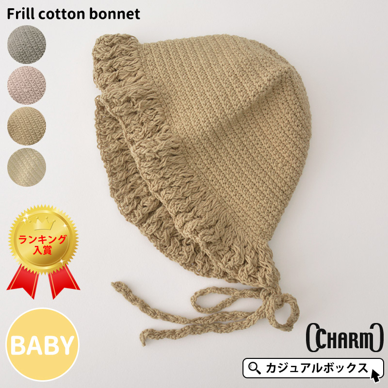 楽天市場】【楽天ランキング入賞】CHARM ベビー ：フリル コットン