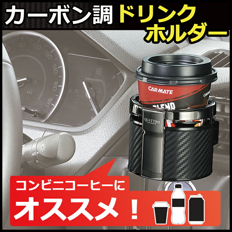 楽天市場】ドリンクホルダー 車 カップホルダー エアコン吹き出し口