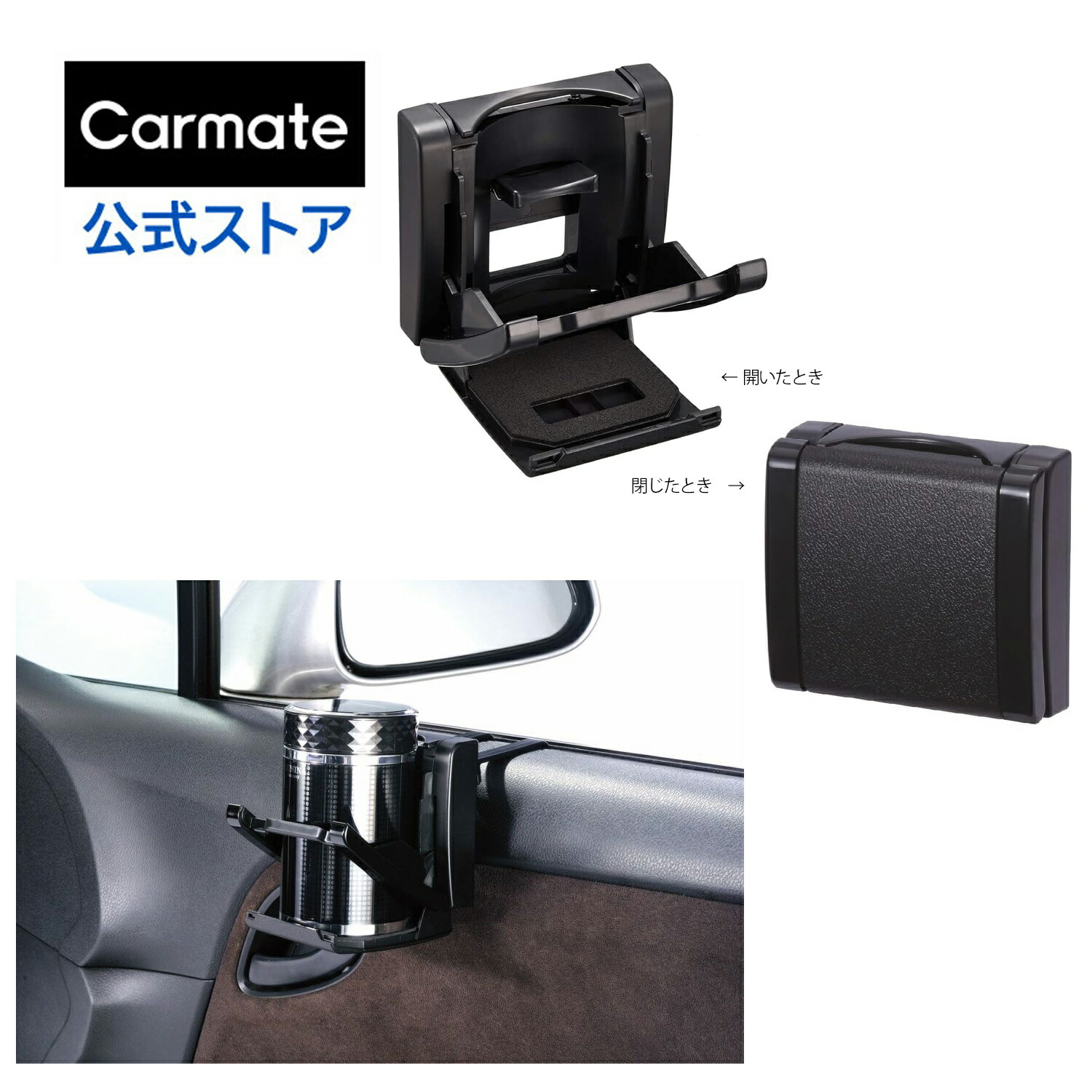 楽天市場】車 ドア ドリンクホルダー CZ267 スリム 折りたたみ