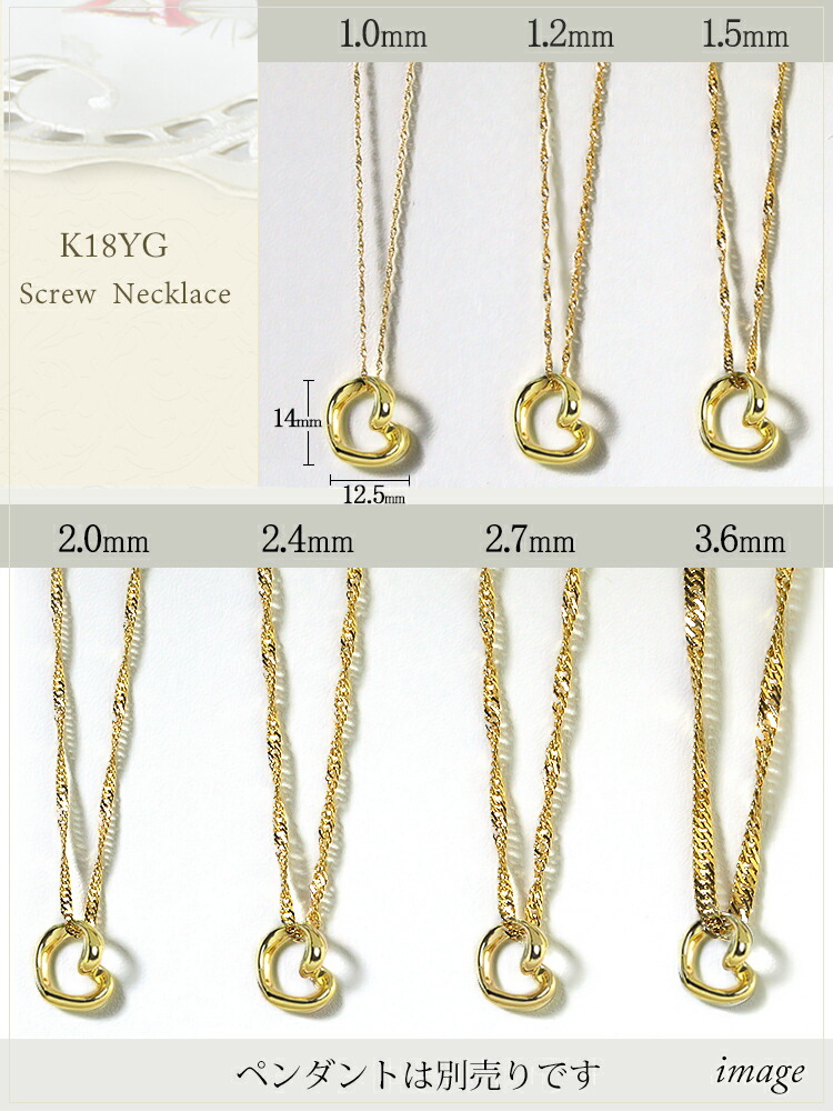 楽天市場】K18 スクリューチェーン ネックレス(18k、18金製)(40cm、幅
