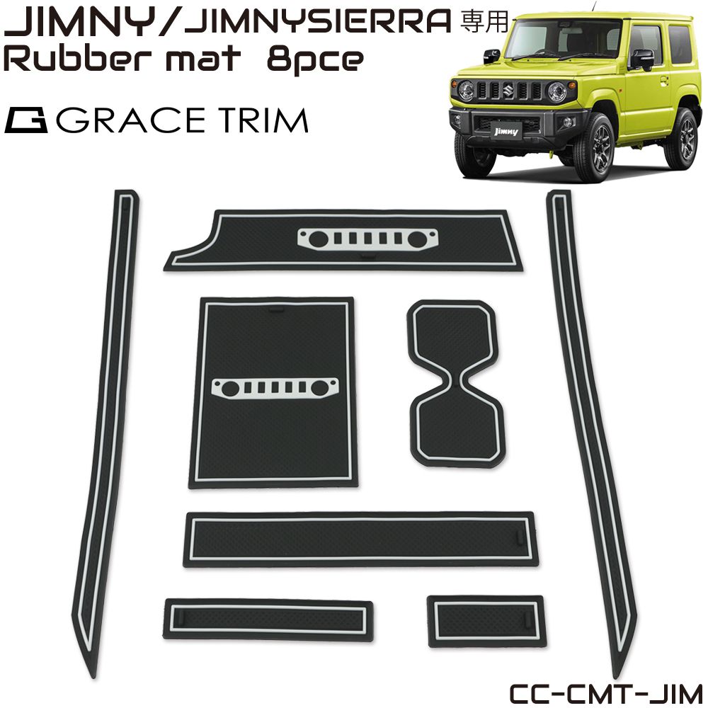 楽天市場】JIMNY/JIMNY SIERRA専用 ジムニー ラバーマット すべり止め