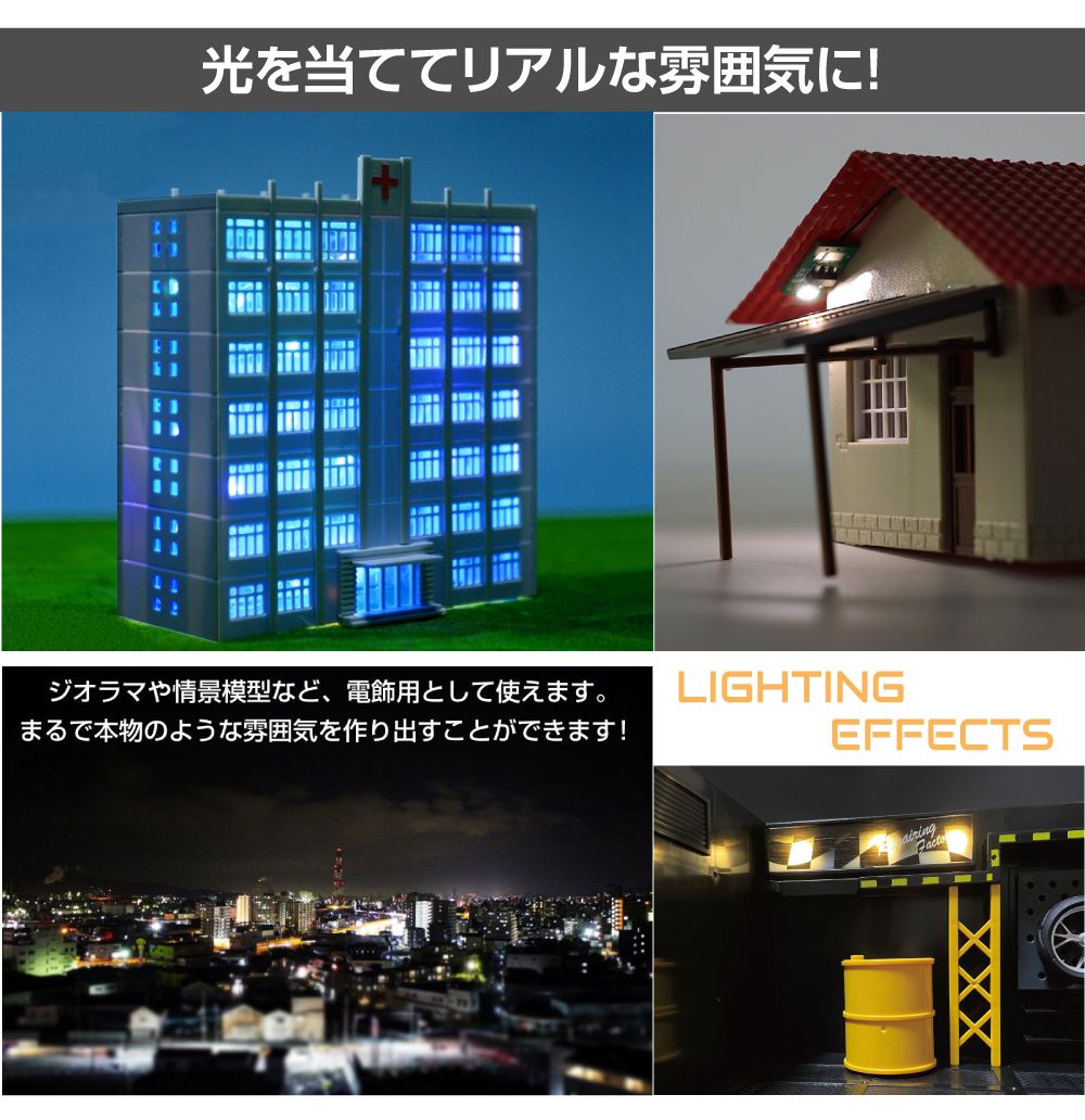 楽天市場】ジオラマ 模型用 照明 ライト LEDディレクションライト DC3V