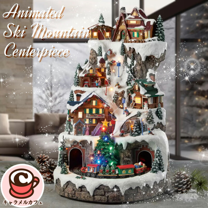 楽天市場】即納☆スキーマウンテン センターピース 1784987クリスマス