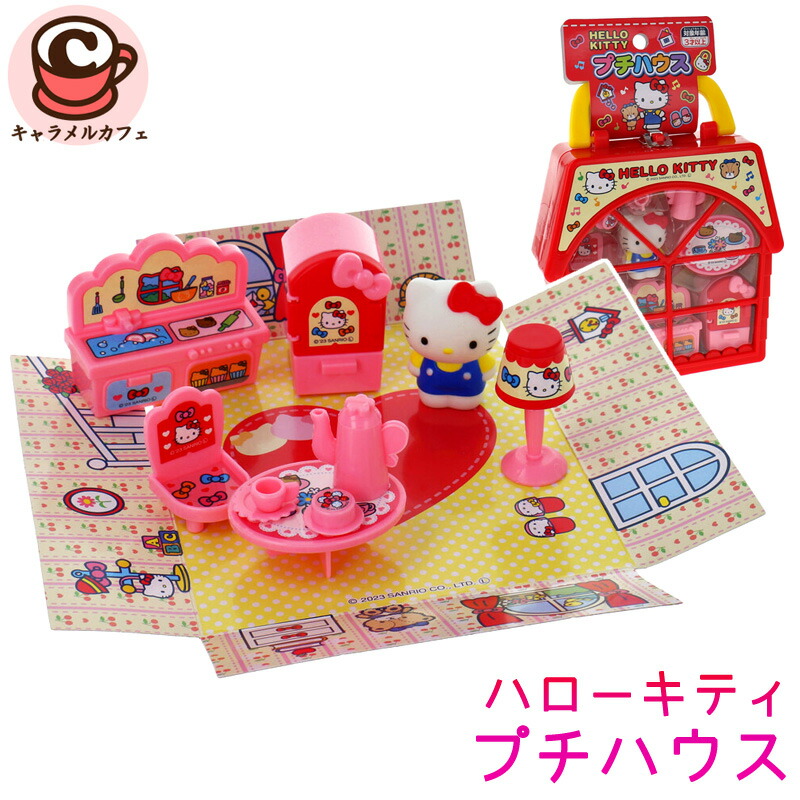 楽天市場】即納【サンリオ】ハローキティ プチハウス 5451002キティ