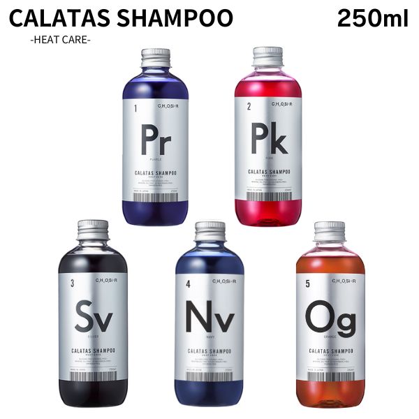 楽天市場】カラタス シャンプー ヒートケア 250ml ムラシャン パープル