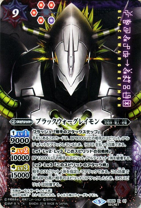 楽天市場】バトルスピリッツ ブラックウォーグレイモン（シークレット