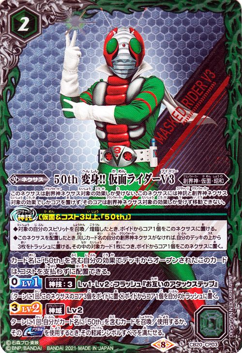 クウガ 創界神込み 3コン 仮面ライダー バトスピ バトスピ 仮面