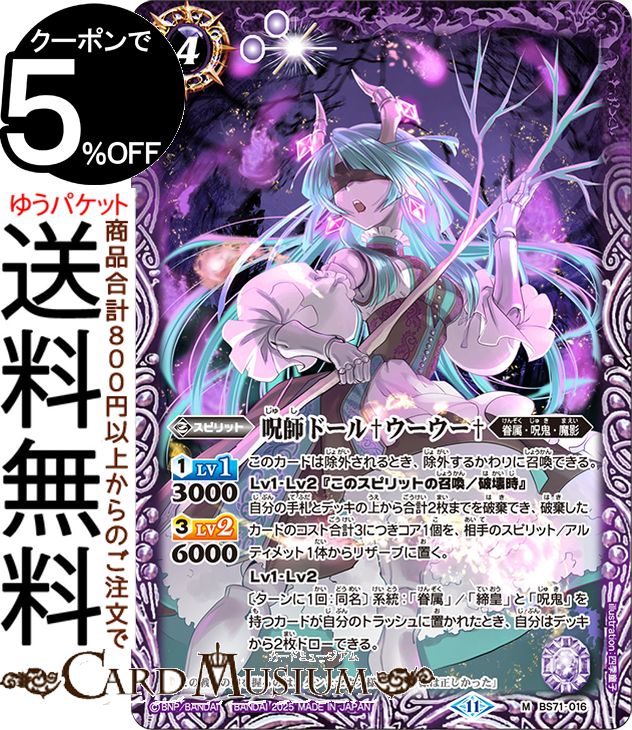 楽天市場】バトスピ 呪鬼の通販