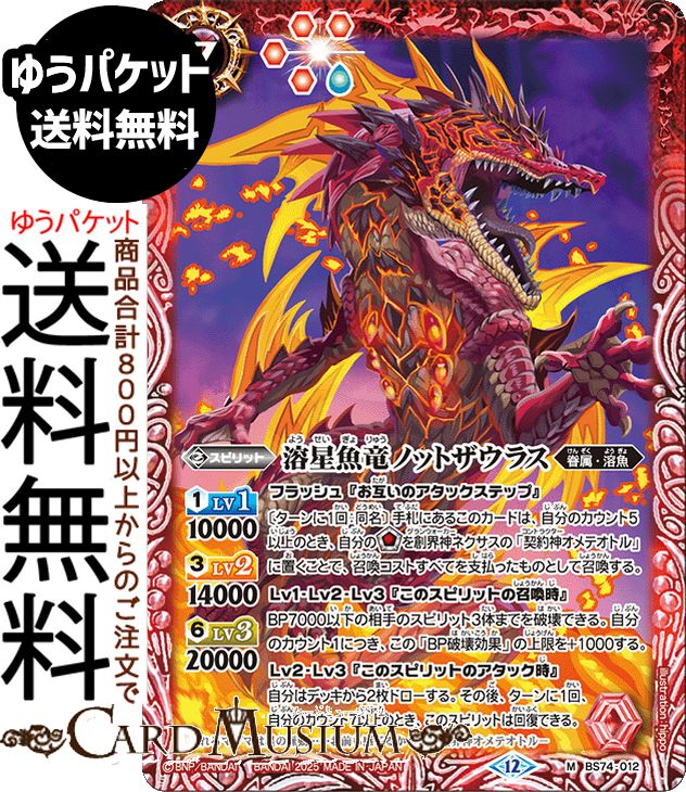 覇極来臨 バトルスピリッツ」の人気商品一覧 | 安い商品を通販サイト