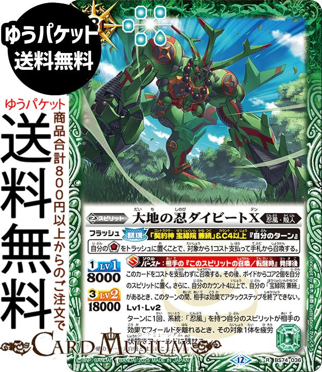 楽天市場】バトスピ 忍の通販