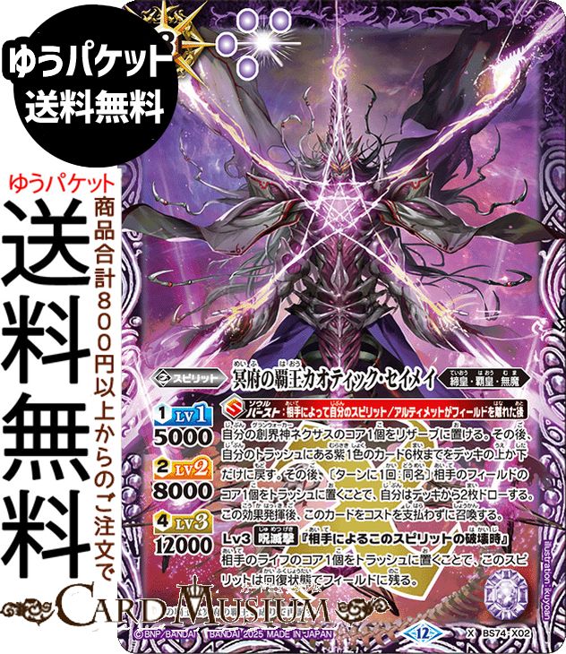 天啓聖龍ヴェーン・ダーンタ シークレット 3枚 覇極来臨 天啓聖龍