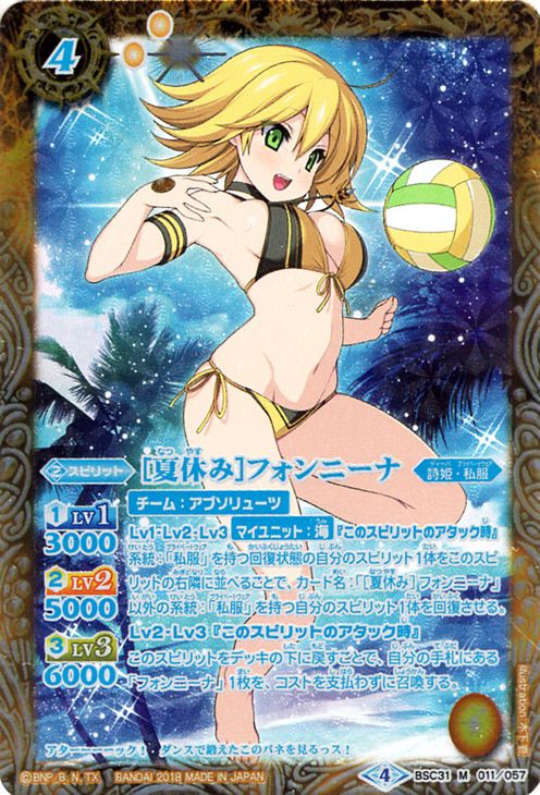 楽天市場】バトルスピリッツ [ 夏休み ] フォンニーナ ( パラレル・青