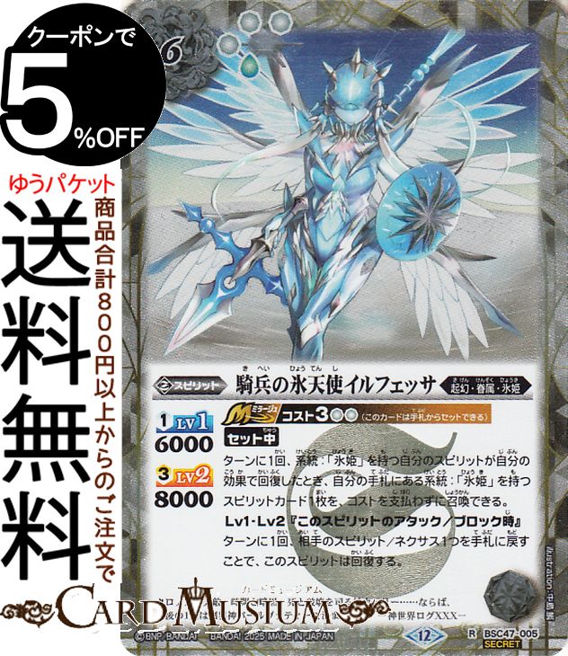 楽天市場】バトスピ 氷姫の通販