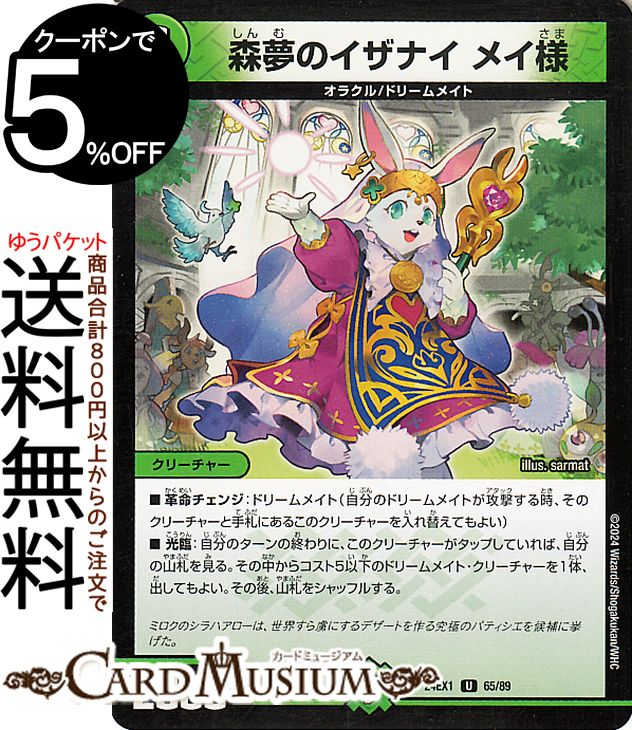 楽天市場】眠りの森のメイ様の通販