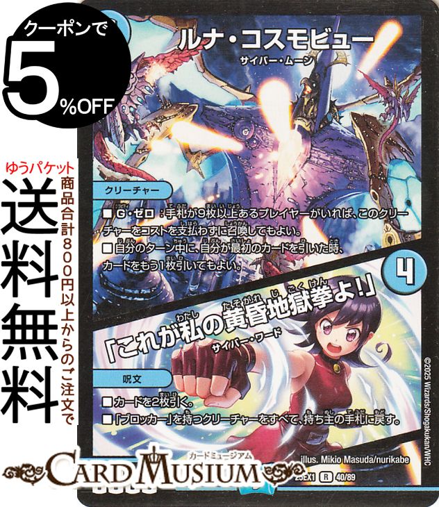 楽天市場】ルナ・コスモビューの通販