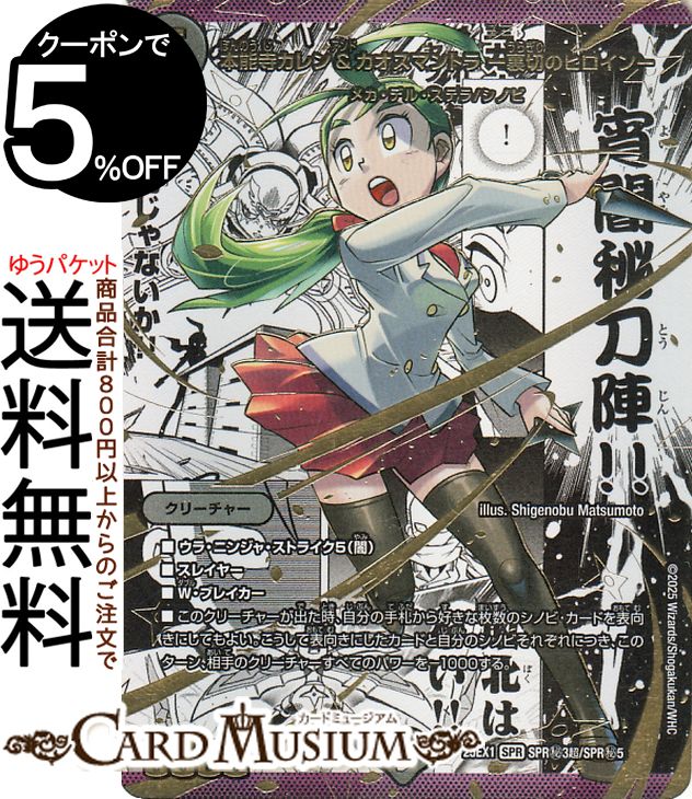 楽天市場】デュエルマスターズ 本能寺カレン＆カオスマントラ -裏切の