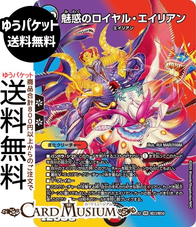 楽天市場】デュエマ デュエキングの通販