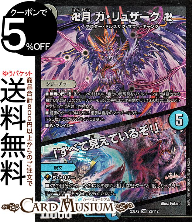 楽天市場】卍月 ガ・リュザーク 卍の通販