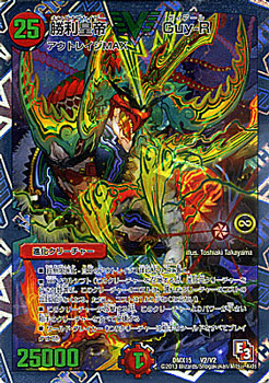 楽天市場】デュエルマスターズ ビクトリーレア 勝利皇帝 Guy−R DMX15