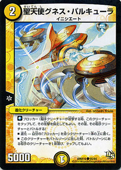 楽天市場】デュエルマスターズ box ファンタジスタ12の通販