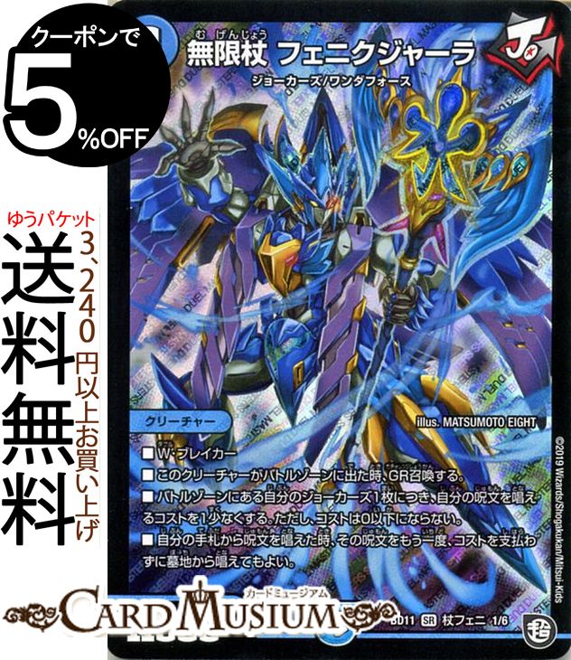 楽天市場】デュエルマスターズ ジョーカーズ デッキの通販