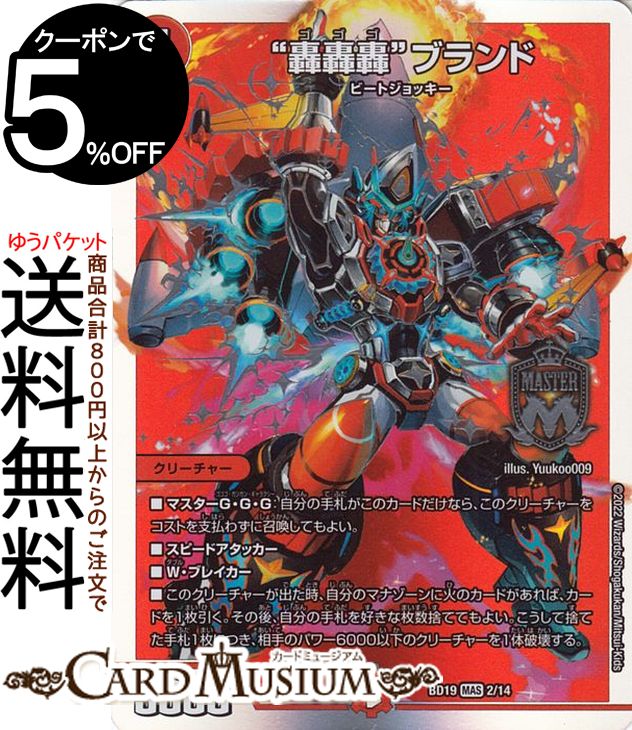 楽天市場】!!“轟轟轟”ブランドの通販