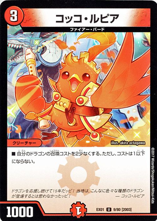 楽天市場】デュエルマスターズ カード コッコルピアの通販