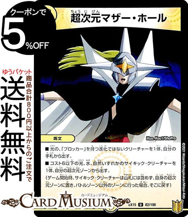 楽天市場】超神星ヴィーナス・ラ・セイントマザーの通販