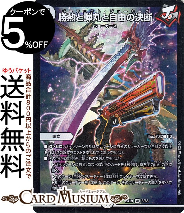 楽天市場】デュエマ パーフェクトの通販