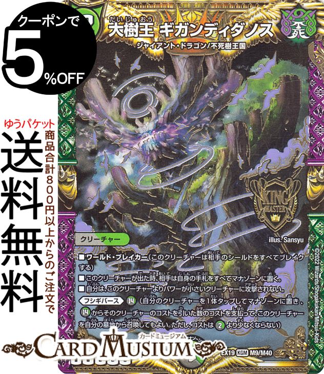 楽天市場】デュエマ フシギバースの通販