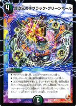 楽天市場】デュエルマスターズ 超次元の通販