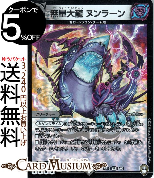 楽天市場】ゼロ・ドラゴンの通販