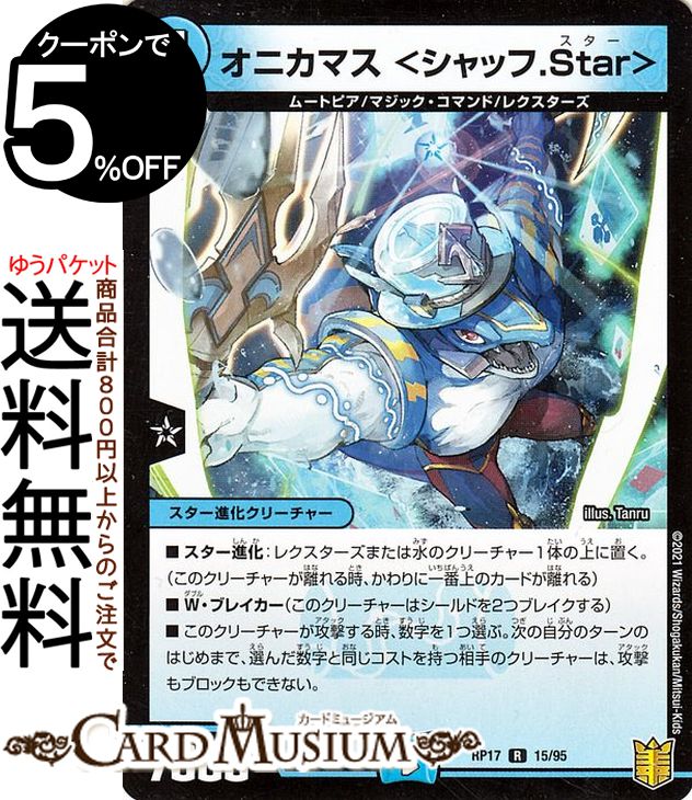 楽天市場】デュエルマスターズ シャッフの通販