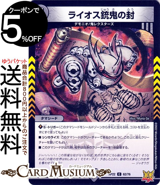 楽天市場】銃神兵ディオライオスの通販