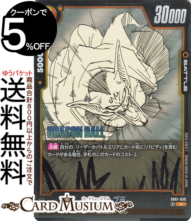 MANGA BOOSTER 01」の人気商品一覧 | 安い商品を通販サイトから探す