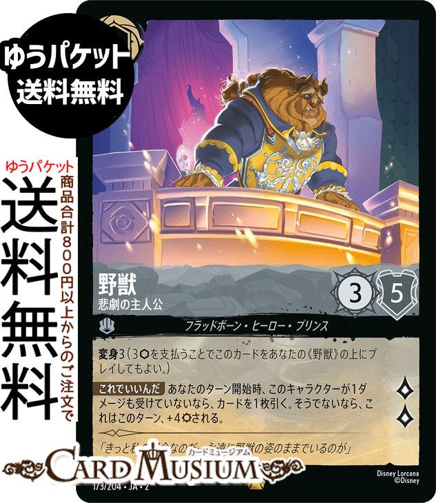 ロルカナ フラッドボーンの渾沌」の人気商品一覧 | 安い商品を通販