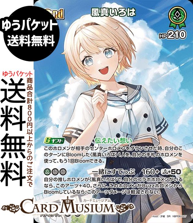 楽天市場】hololive OFFICIAL CARD GAME アヤカシヴァーミリオン 風真