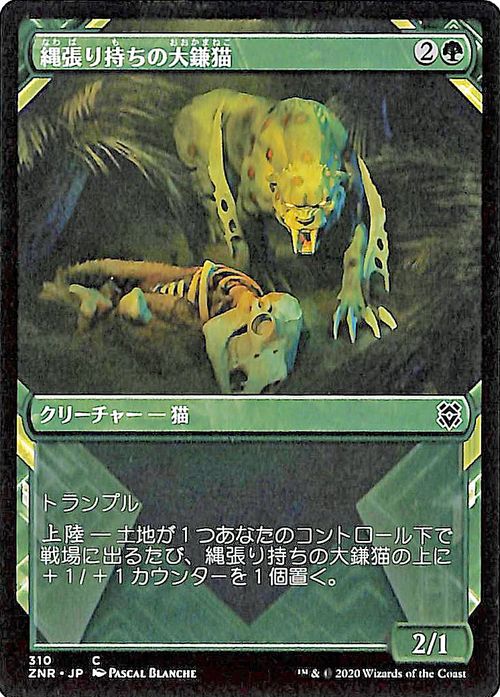 楽天市場】MTG マジック：ザ・ギャザリング 縄張り持ちの大鎌猫 コモン