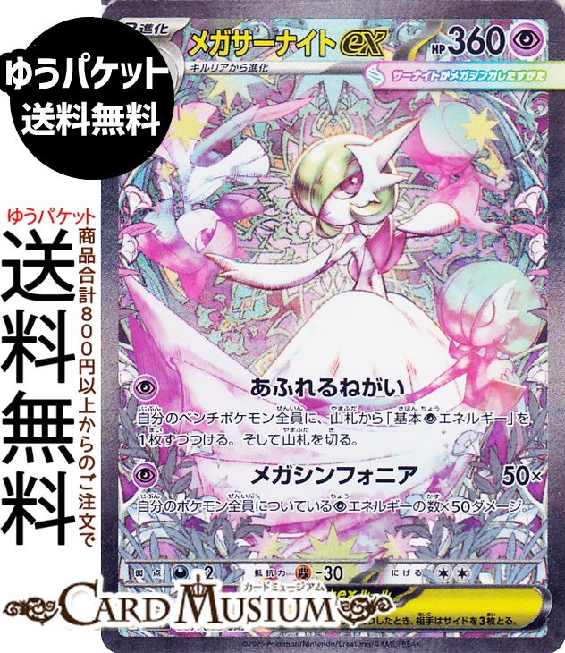 サーナイトex カード」の人気商品一覧 | 安い商品を通販サイトから探す