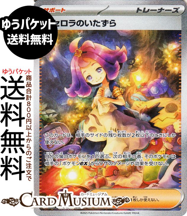 楽天市場】ポケモンカード アセロラの通販