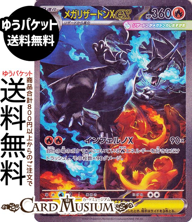 楽天市場】ポケモンカード インフェルノx（関連作品ポケットモンスター