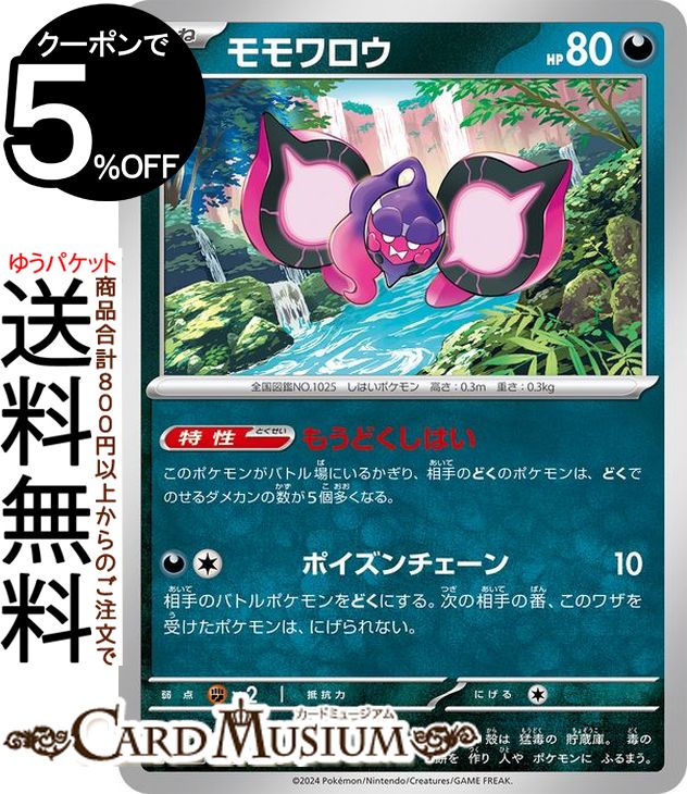 ポケモンカードゲーム スカーレット＆バイオレット 拡張パック 超電