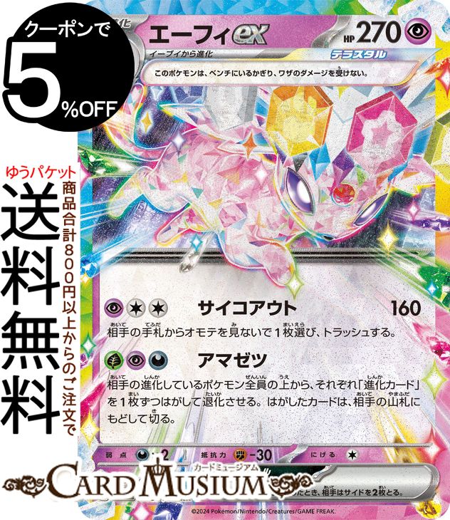 楽天市場】ポケモンカード エーフィの通販