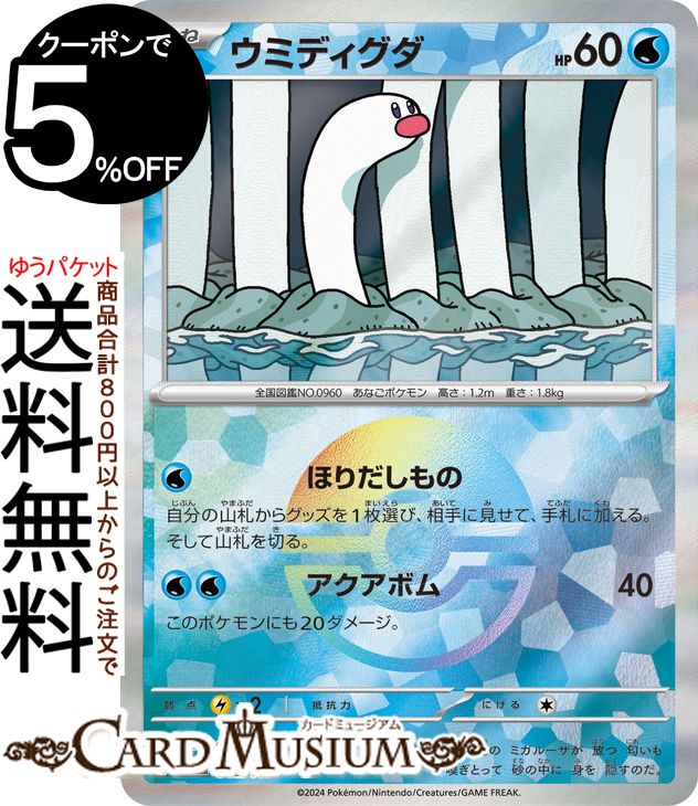 ポケモンカード テラスタルフェスex」の人気商品一覧 | 安い商品を通販